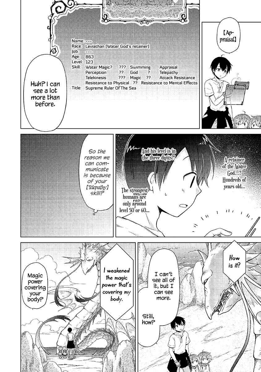 Page 11 Chapter 23 Isekai Yururi Kikou ~Kosodate Shinagara Bouken-sha Shimasu~