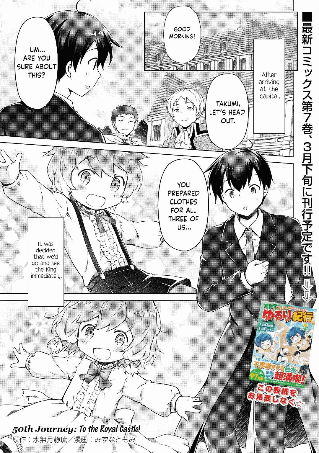 Page 1 Chapter 50 Isekai Yururi Kikou ~Kosodate Shinagara Bouken-sha Shimasu~