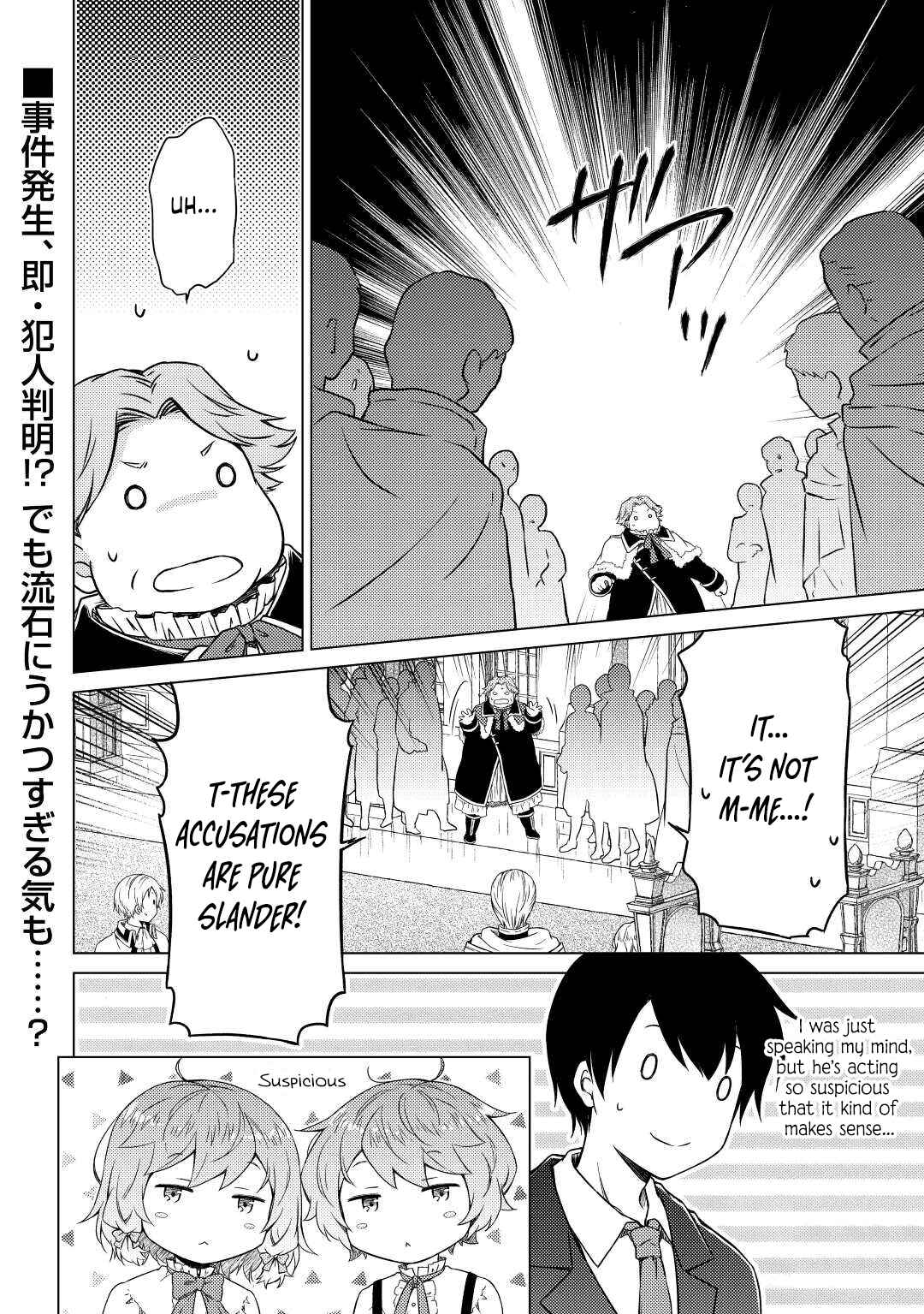 Page 23 Chapter 50 Isekai Yururi Kikou ~Kosodate Shinagara Bouken-sha Shimasu~