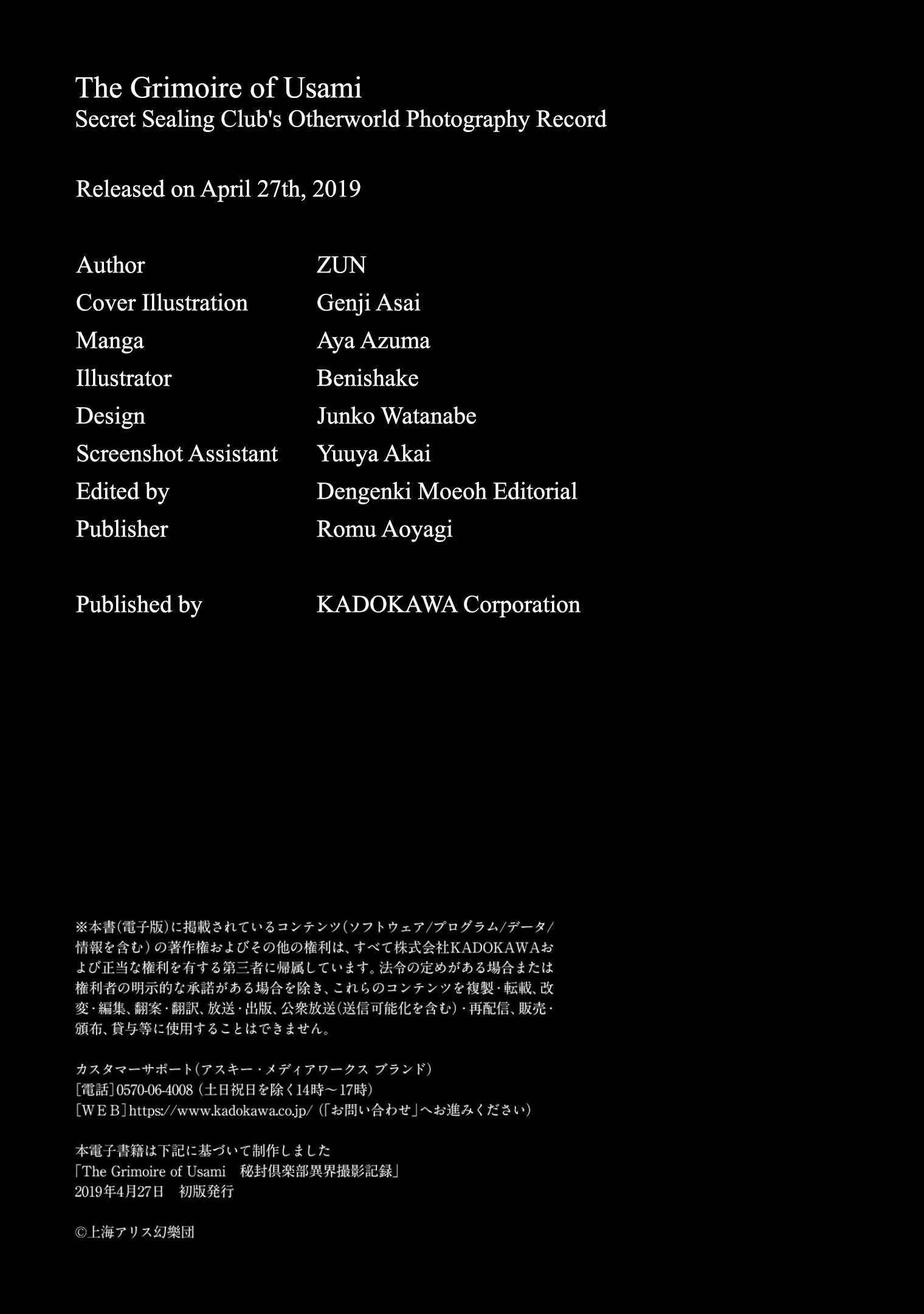 Page 18 Chapter 6 The Grimoire of Usami - Hifuu Kurabu Ikai Satsuei Kiroku