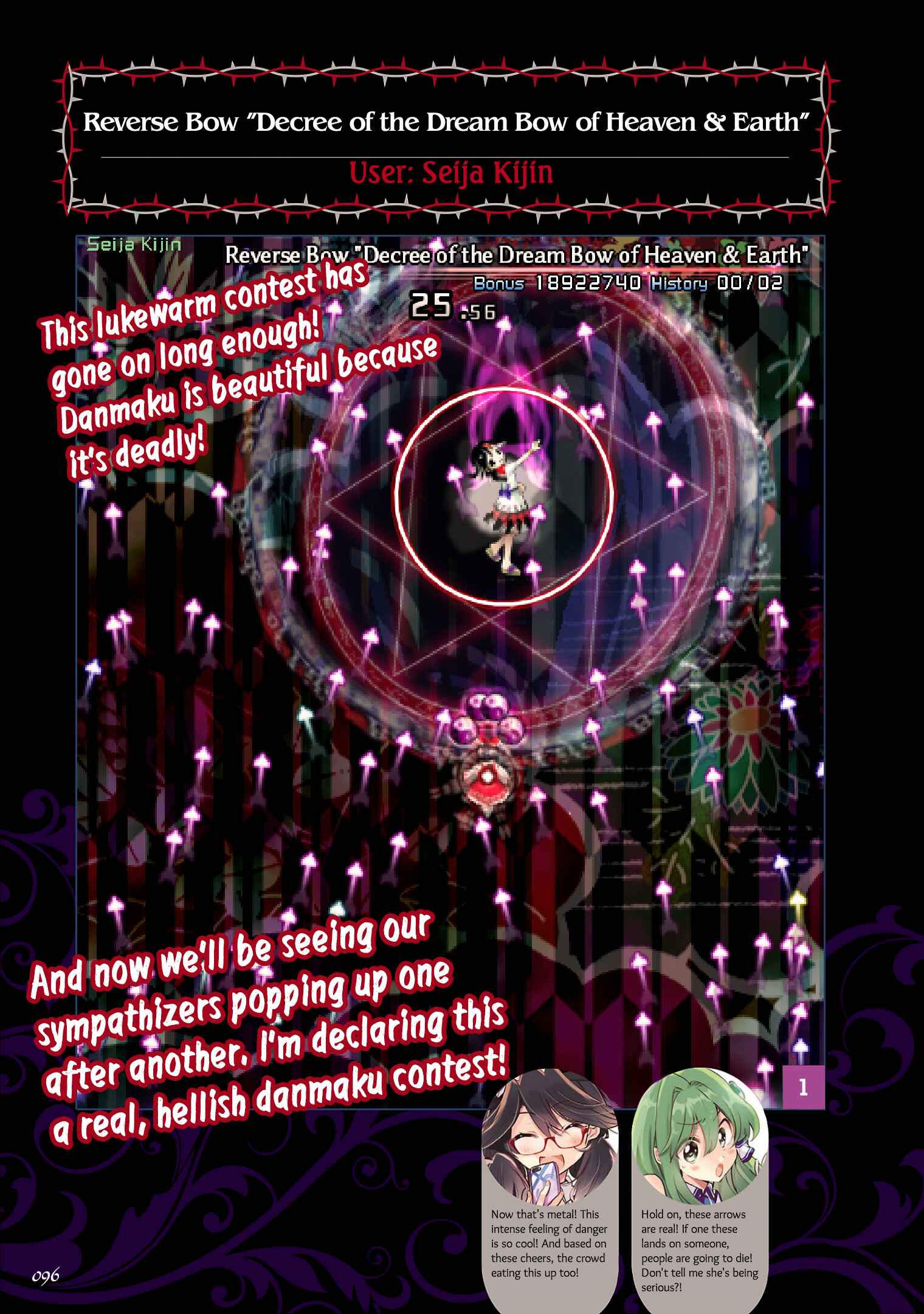 Page 2 Chapter 5 The Grimoire of Usami - Hifuu Kurabu Ikai Satsuei Kiroku