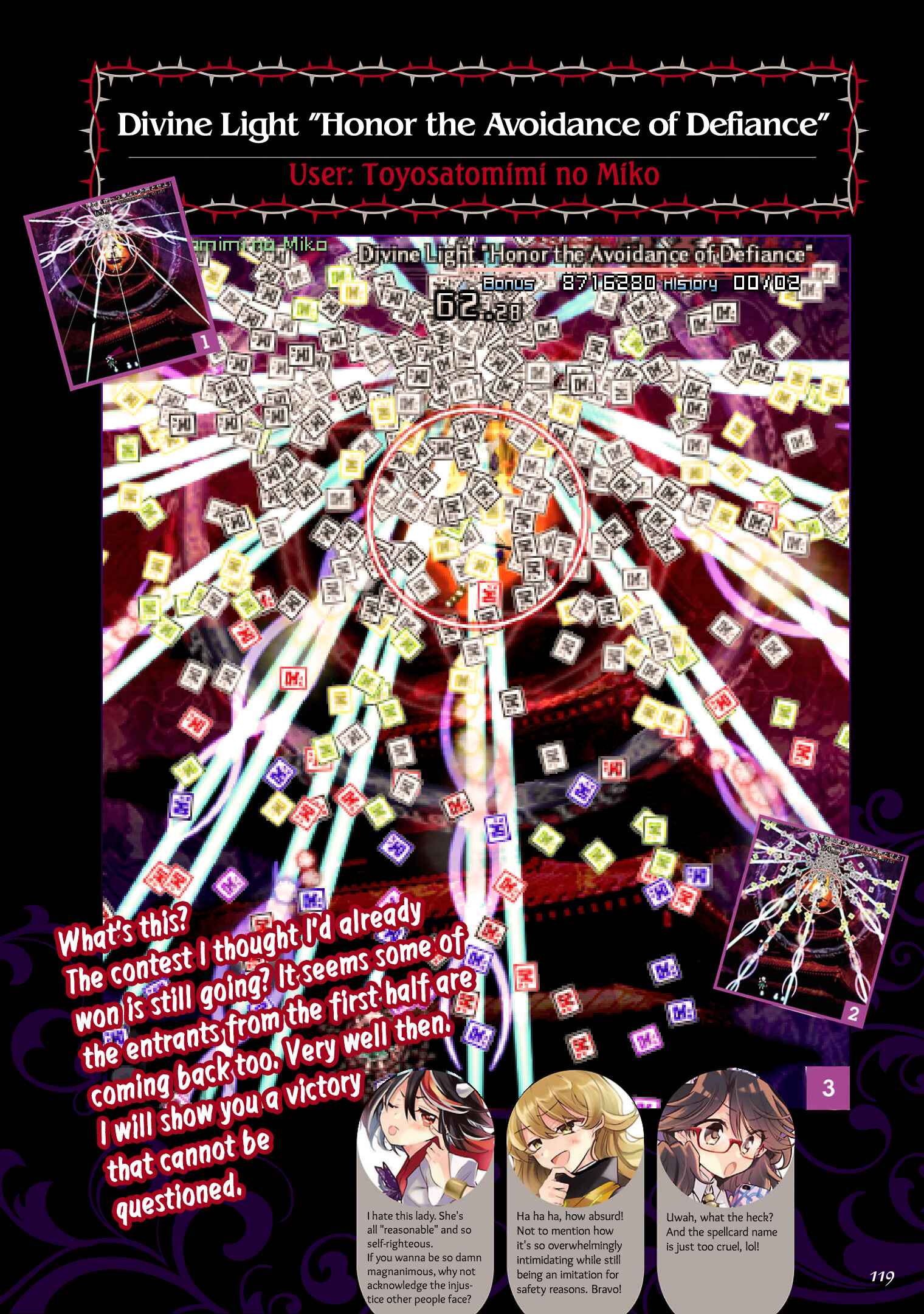 Page 25 Chapter 5 The Grimoire of Usami - Hifuu Kurabu Ikai Satsuei Kiroku