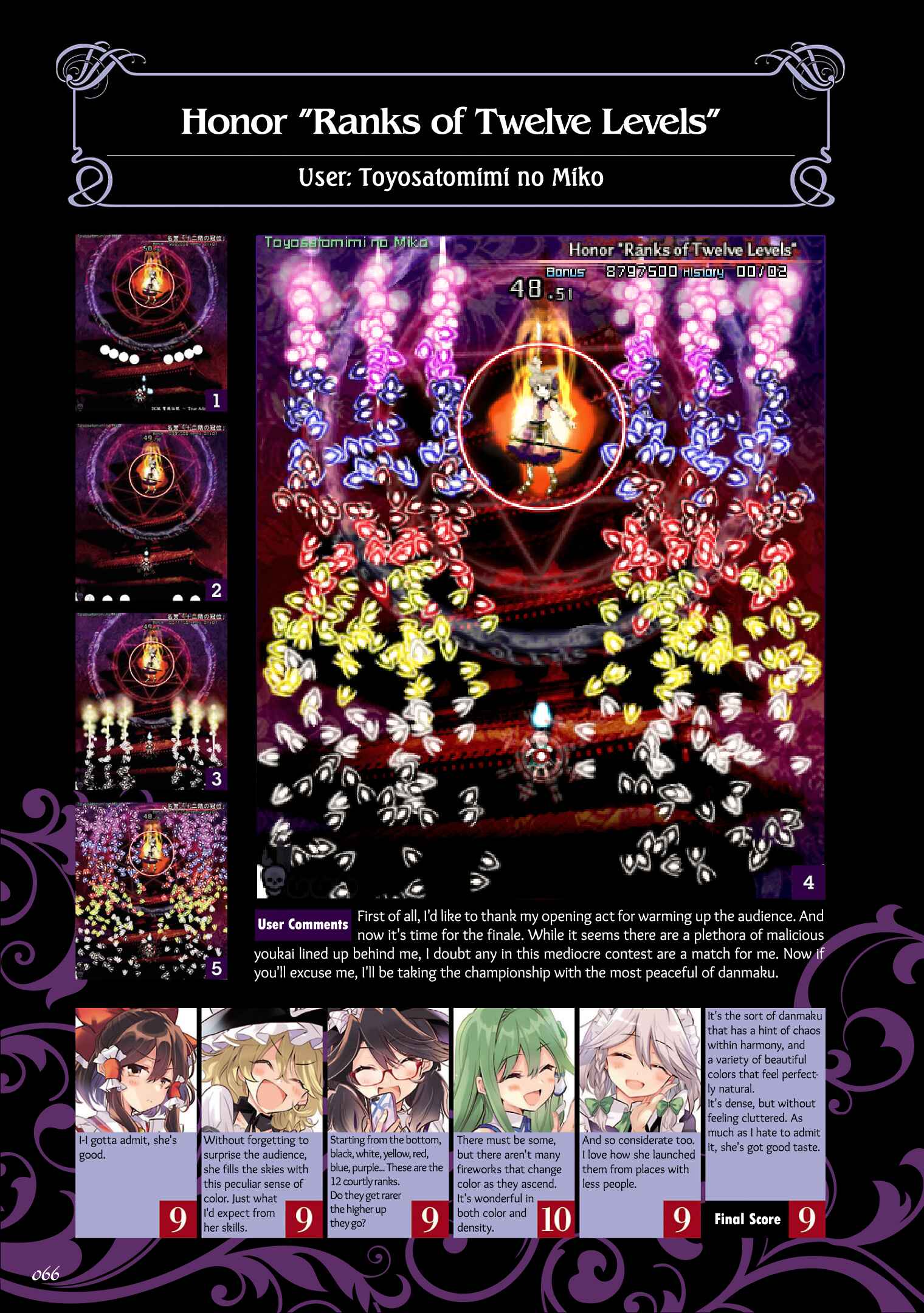 Page 16 Chapter 3 The Grimoire of Usami - Hifuu Kurabu Ikai Satsuei Kiroku