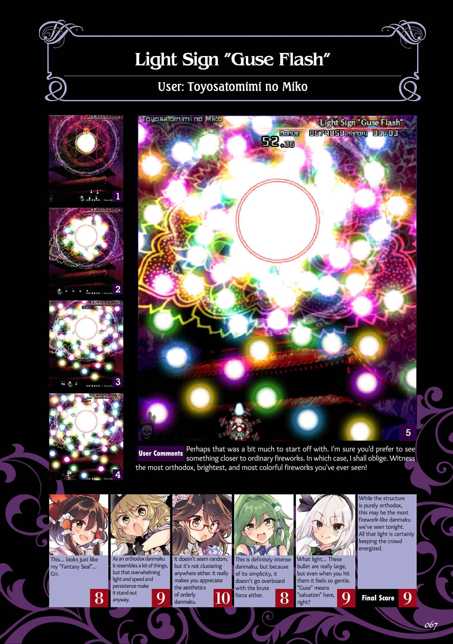 Page 17 Chapter 3 The Grimoire of Usami - Hifuu Kurabu Ikai Satsuei Kiroku