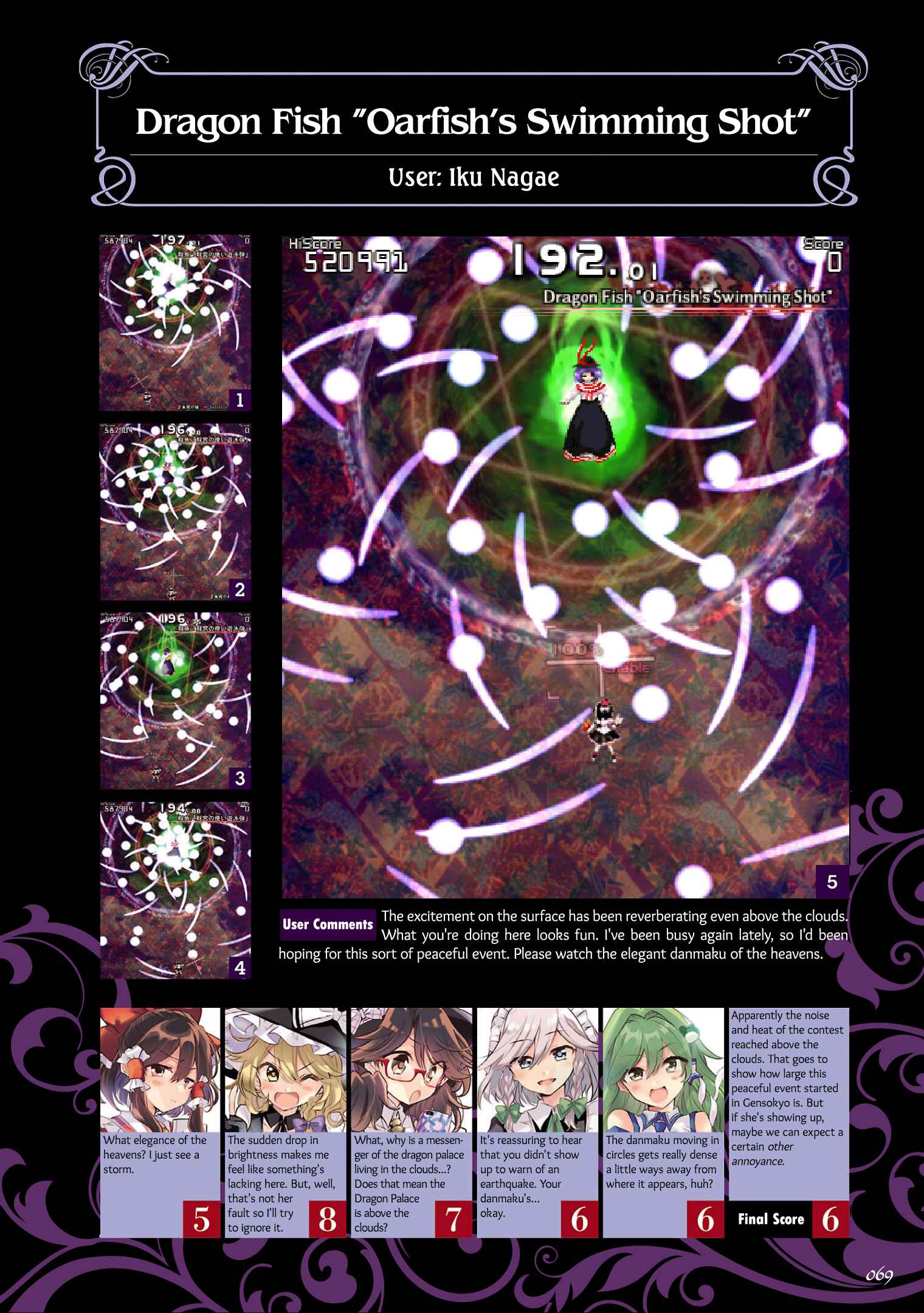 Page 19 Chapter 3 The Grimoire of Usami - Hifuu Kurabu Ikai Satsuei Kiroku