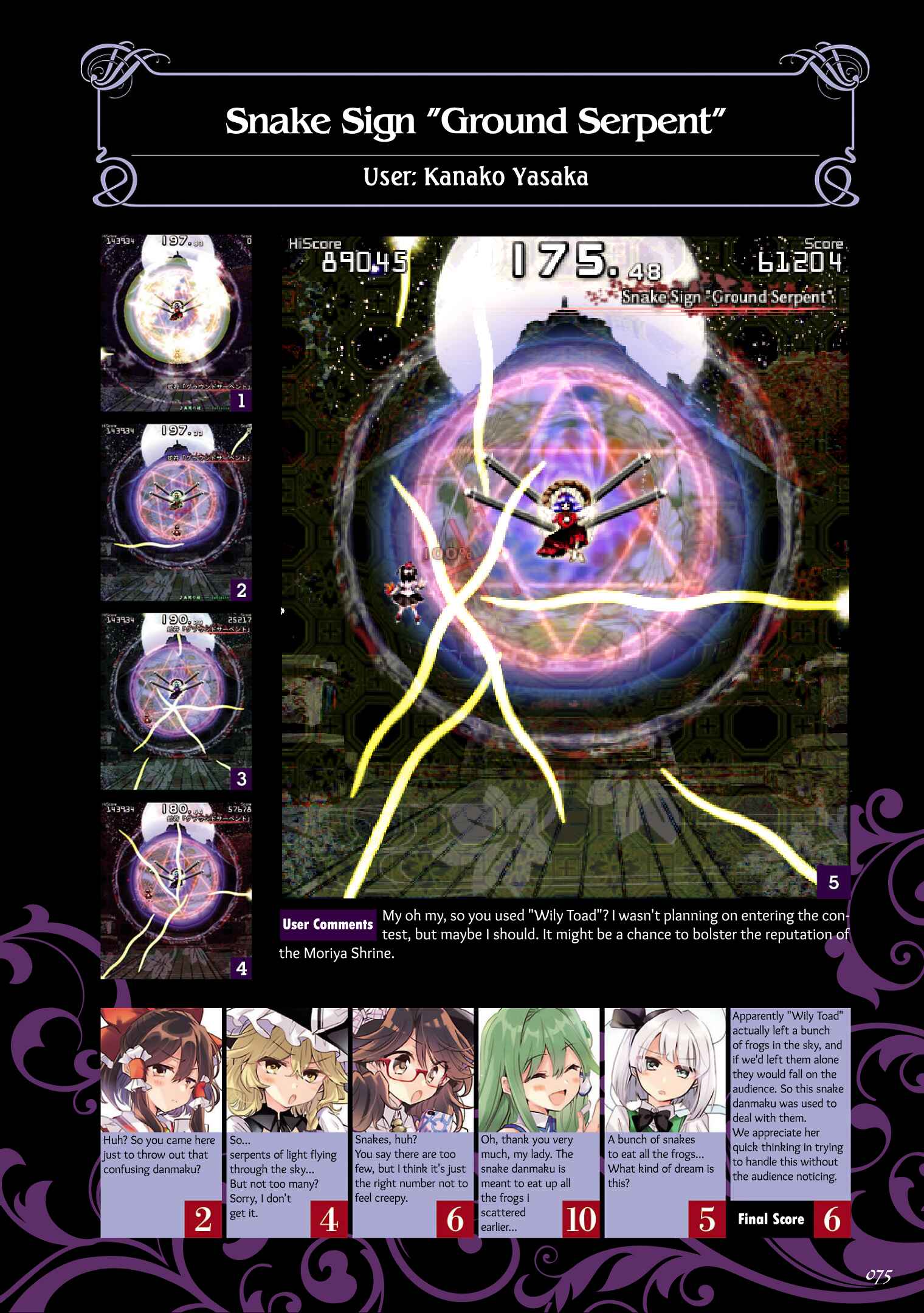 Page 25 Chapter 3 The Grimoire of Usami - Hifuu Kurabu Ikai Satsuei Kiroku