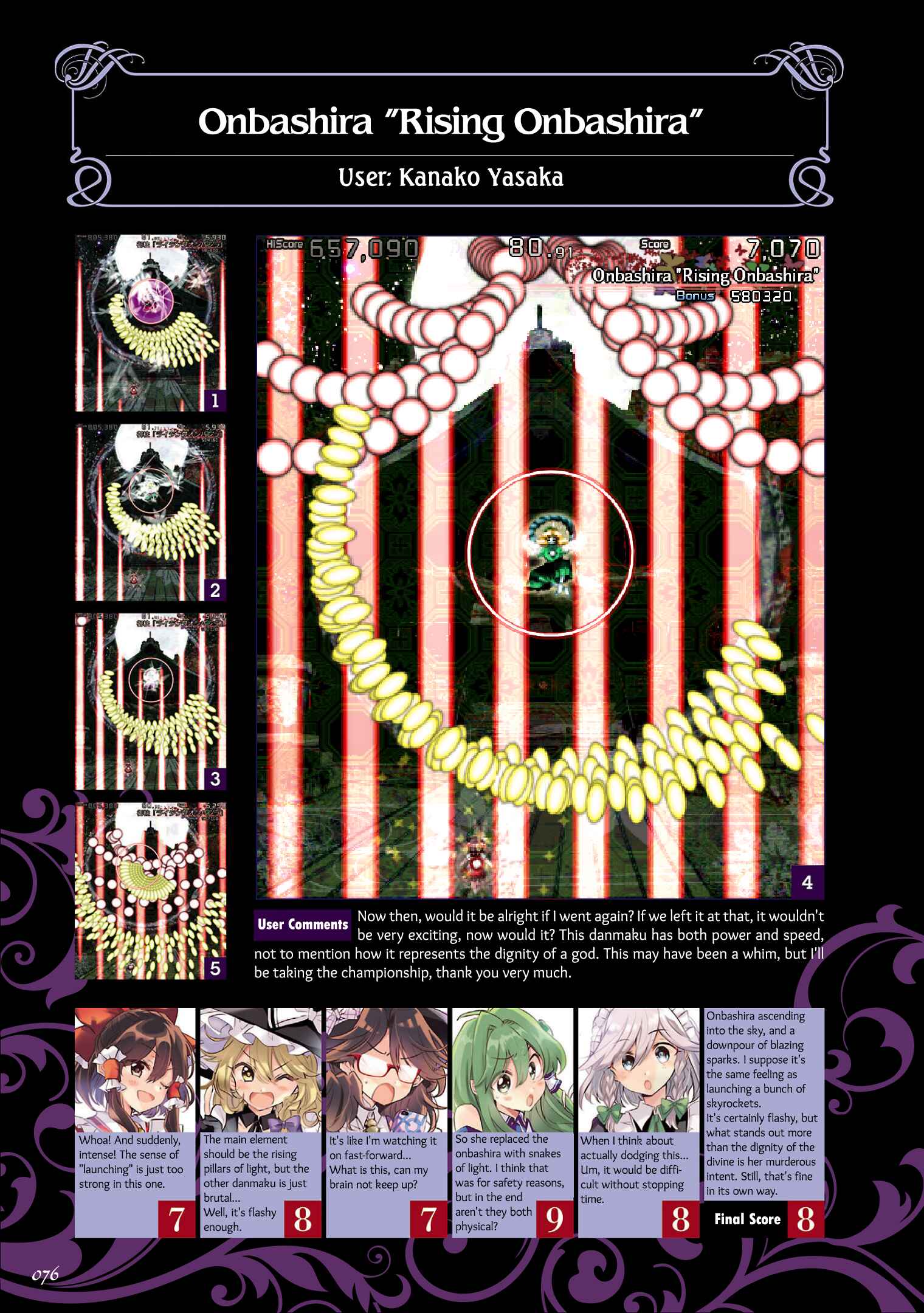 Page 26 Chapter 3 The Grimoire of Usami - Hifuu Kurabu Ikai Satsuei Kiroku