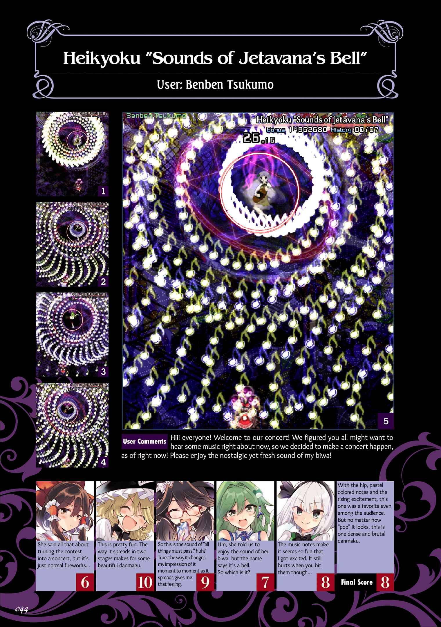 Page 24 Chapter 2 The Grimoire of Usami - Hifuu Kurabu Ikai Satsuei Kiroku