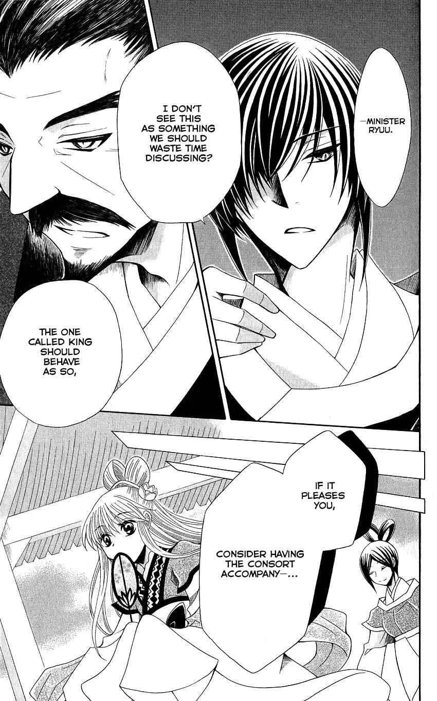 Page 10 Chapter 48 Ookami Heika no Hanayome