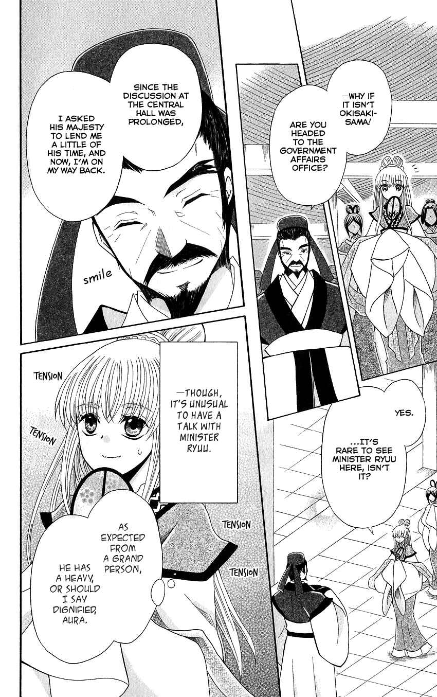 Page 11 Chapter 48 Ookami Heika no Hanayome