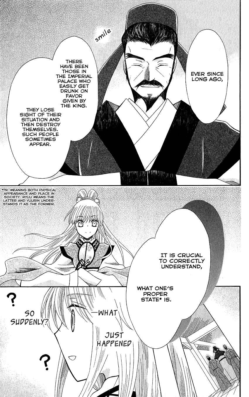 Page 14 Chapter 48 Ookami Heika no Hanayome
