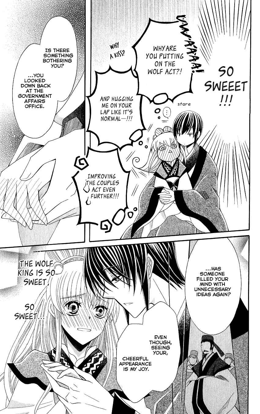 Page 20 Chapter 48 Ookami Heika no Hanayome