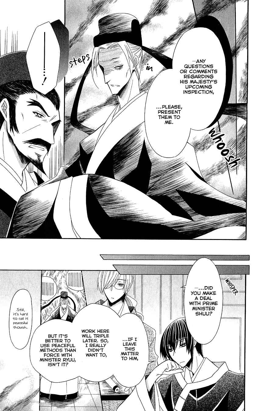 Page 24 Chapter 48 Ookami Heika no Hanayome