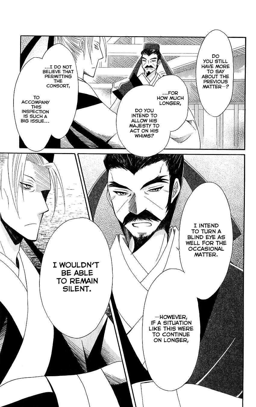Page 26 Chapter 48 Ookami Heika no Hanayome