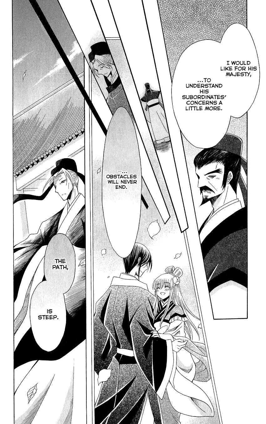 Page 27 Chapter 48 Ookami Heika no Hanayome