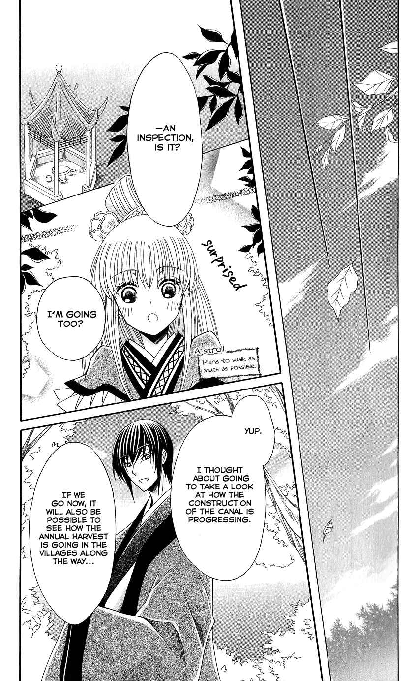 Page 28 Chapter 48 Ookami Heika no Hanayome