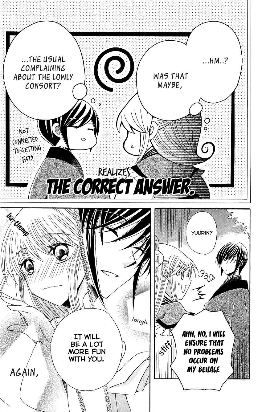 Page 30 Chapter 48 Ookami Heika no Hanayome