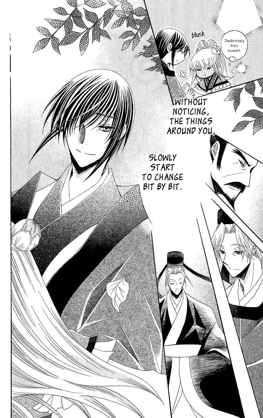 Page 31 Chapter 48 Ookami Heika no Hanayome