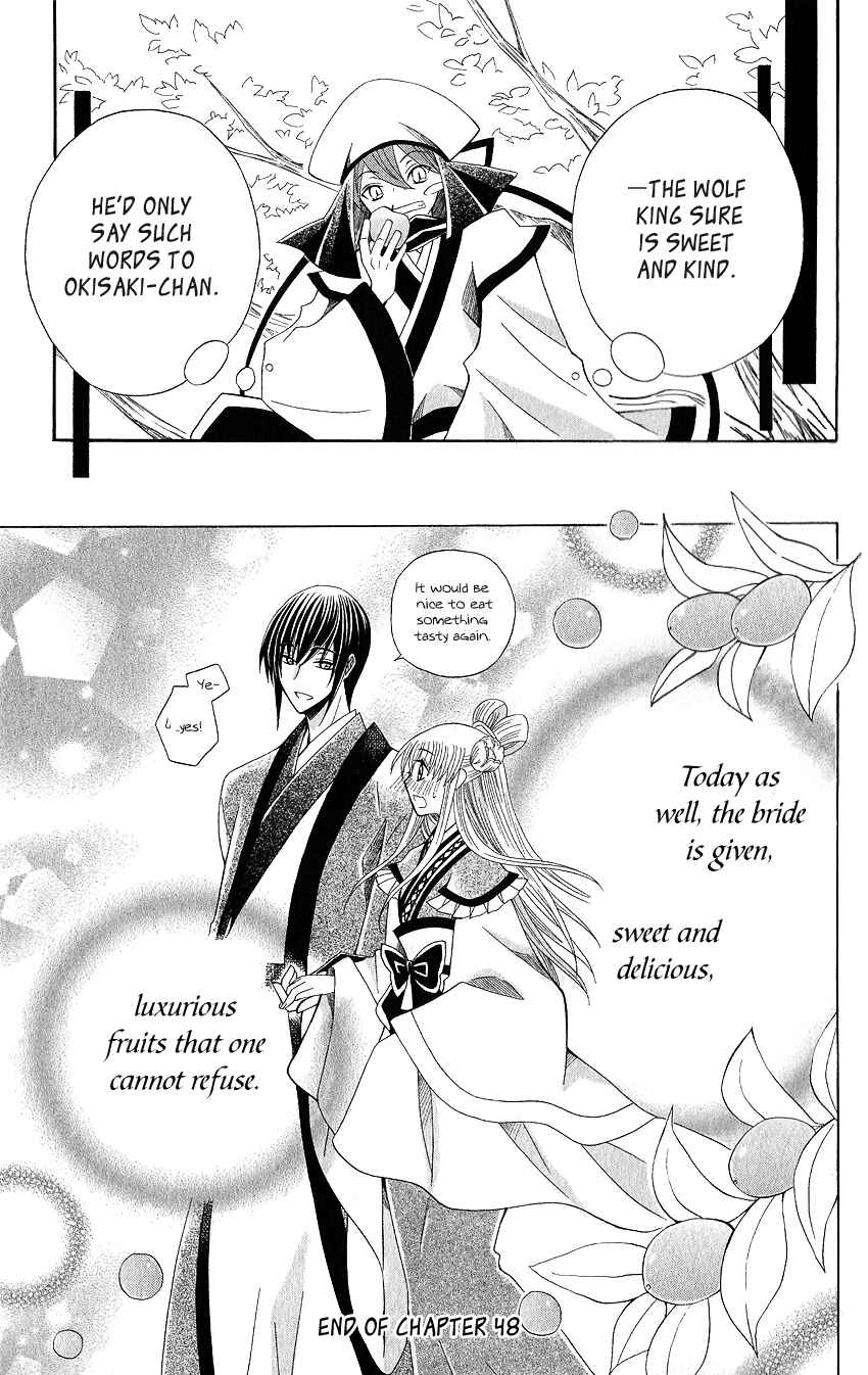 Page 32 Chapter 48 Ookami Heika no Hanayome