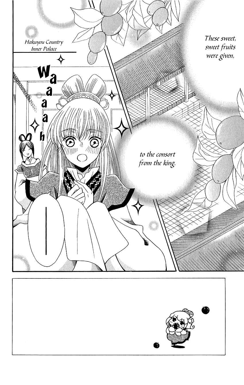 Page 5 Chapter 48 Ookami Heika no Hanayome