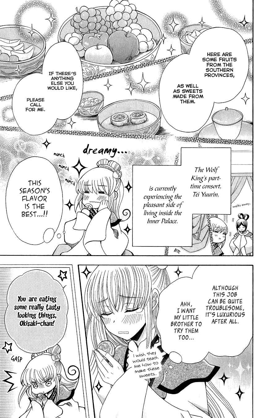 Page 6 Chapter 48 Ookami Heika no Hanayome