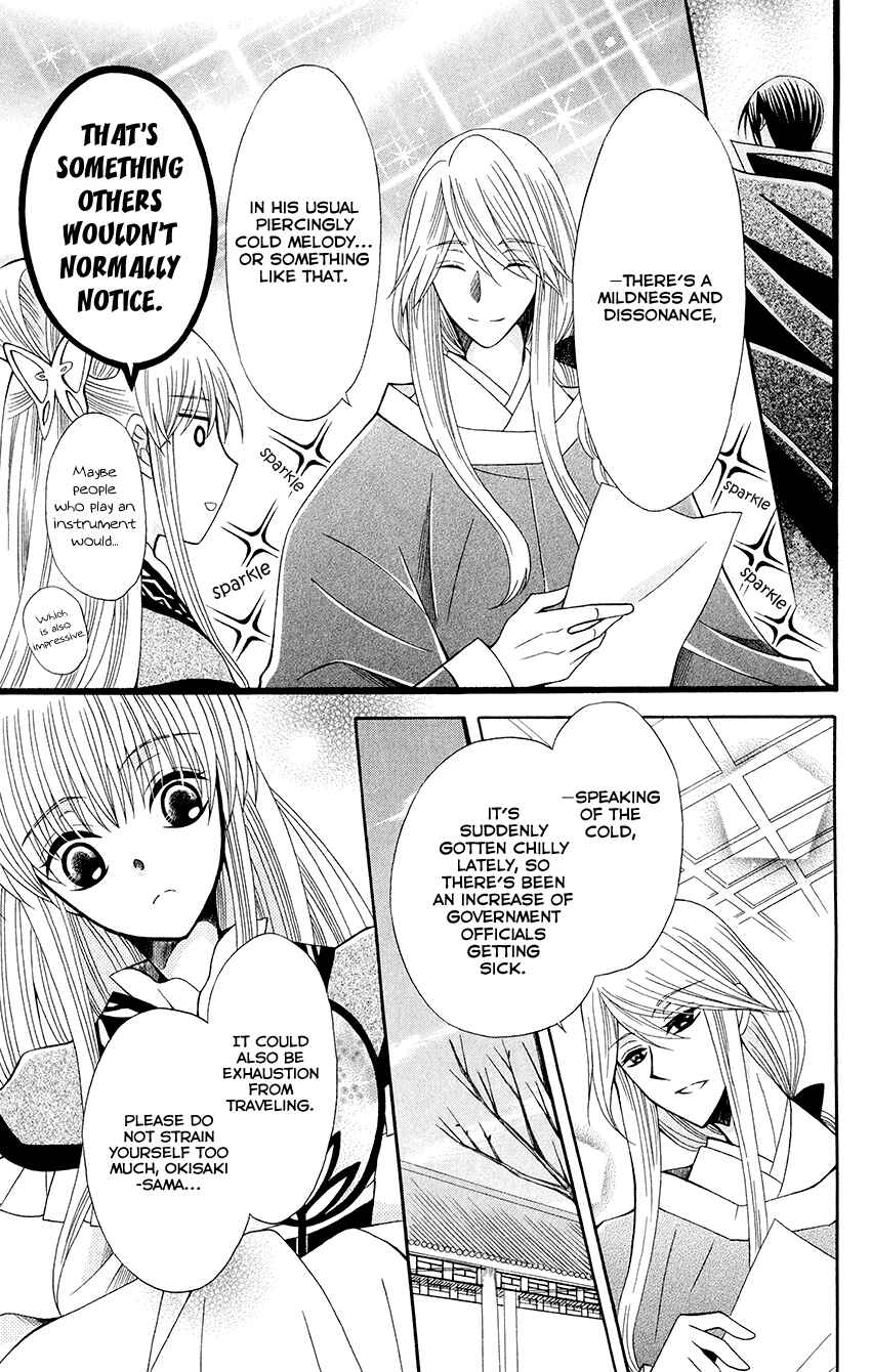 Page 10 Chapter 55 Ookami Heika no Hanayome