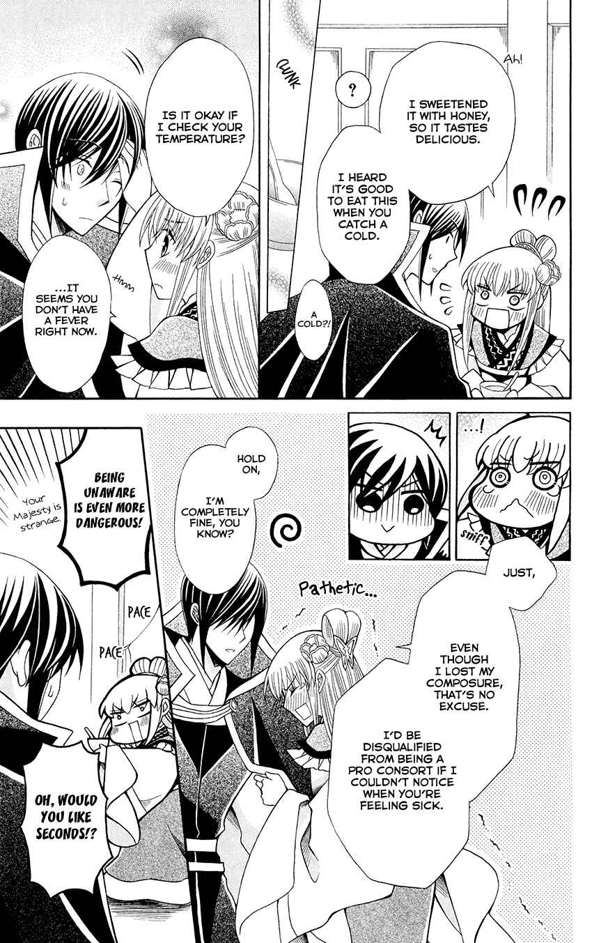 Page 12 Chapter 55 Ookami Heika no Hanayome