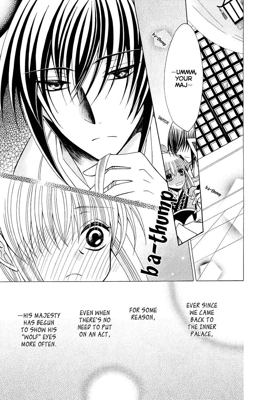 Page 14 Chapter 55 Ookami Heika no Hanayome