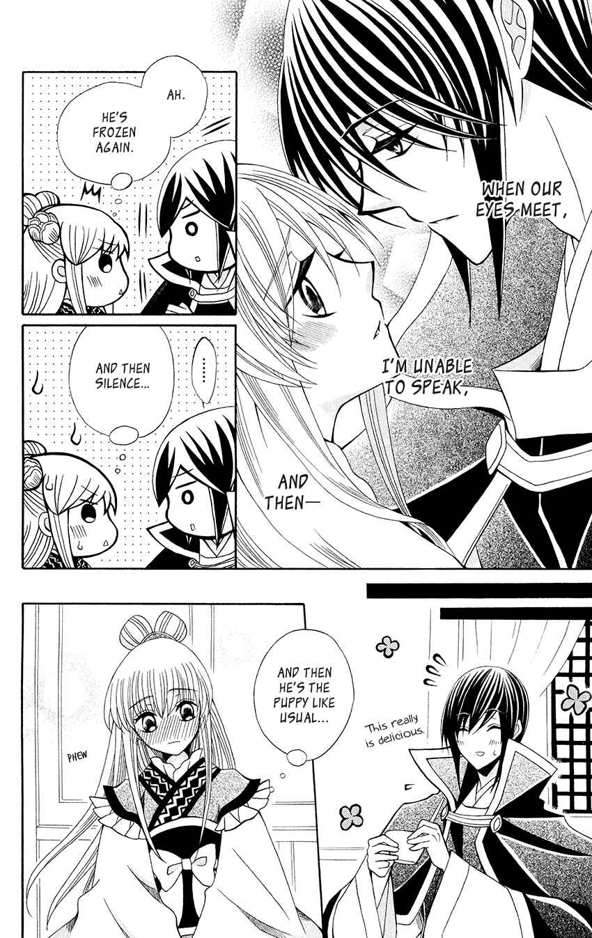 Page 15 Chapter 55 Ookami Heika no Hanayome