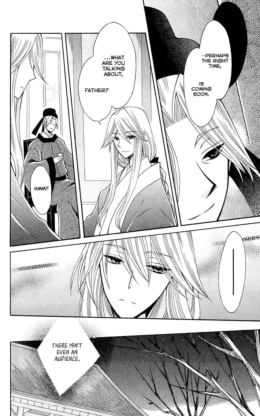 Page 28 Chapter 55 Ookami Heika no Hanayome