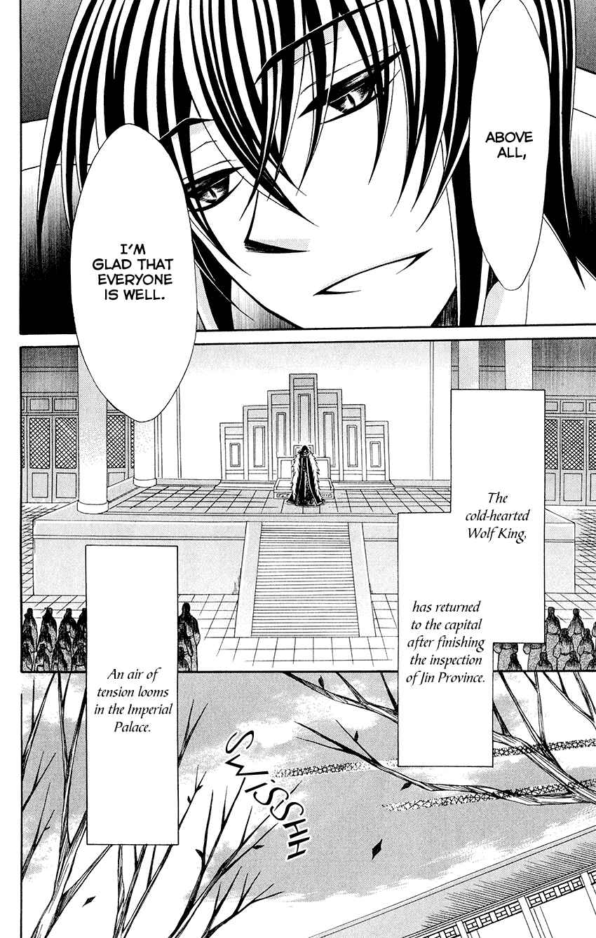 Page 5 Chapter 55 Ookami Heika no Hanayome