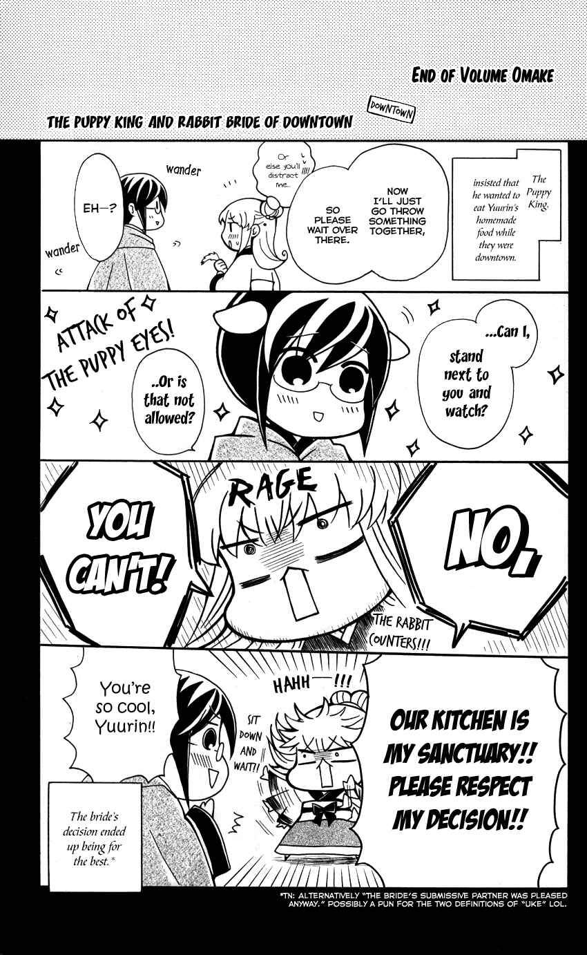 Page 1 Chapter 41.5 Ookami Heika no Hanayome