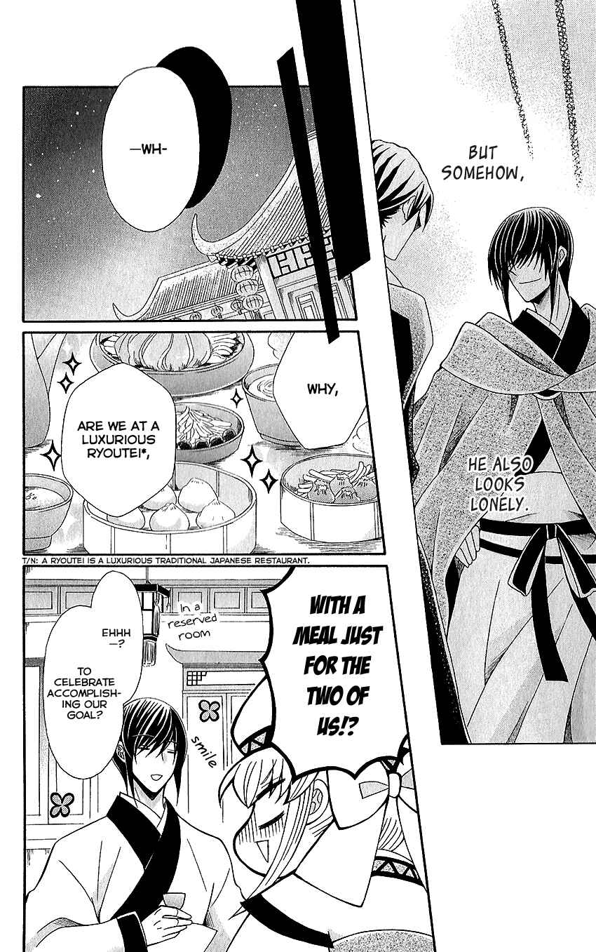 Page 10 Chapter 53 Ookami Heika no Hanayome