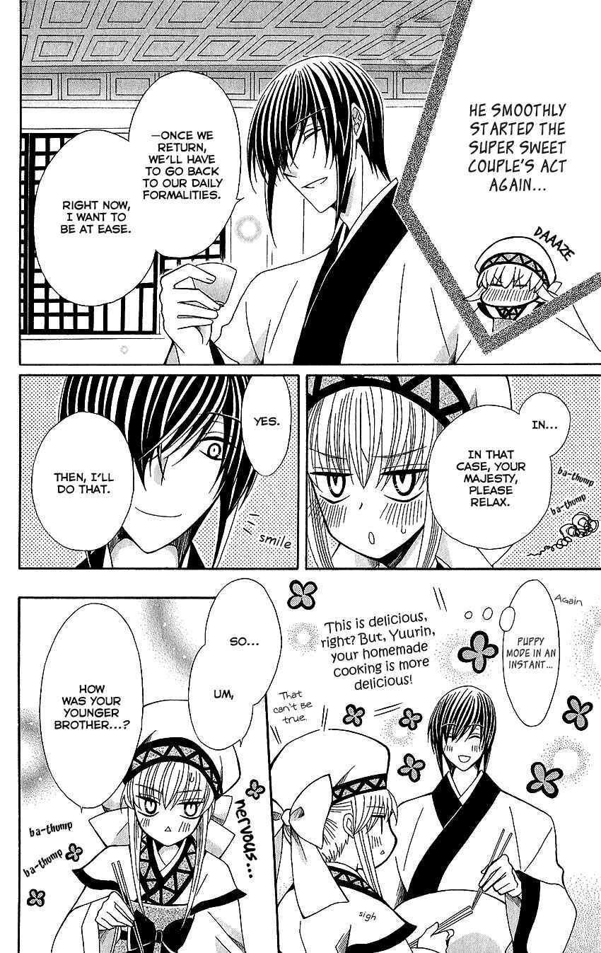 Page 12 Chapter 53 Ookami Heika no Hanayome