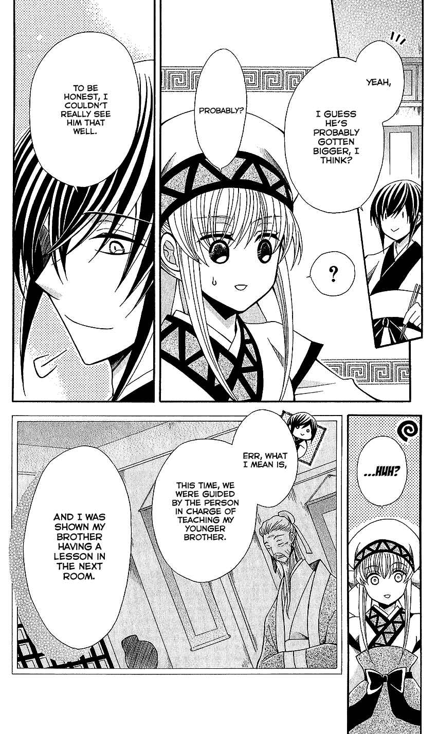 Page 13 Chapter 53 Ookami Heika no Hanayome