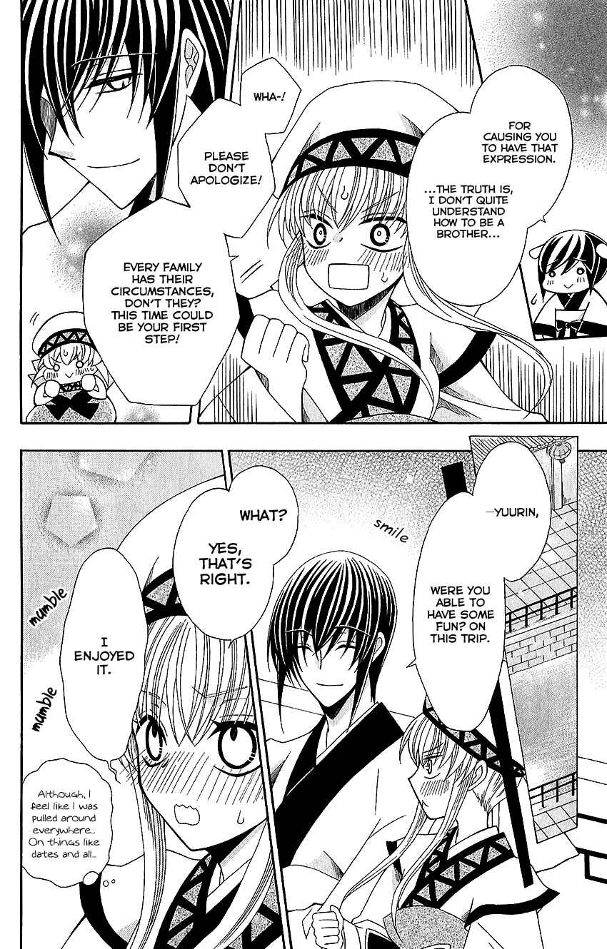 Page 18 Chapter 53 Ookami Heika no Hanayome