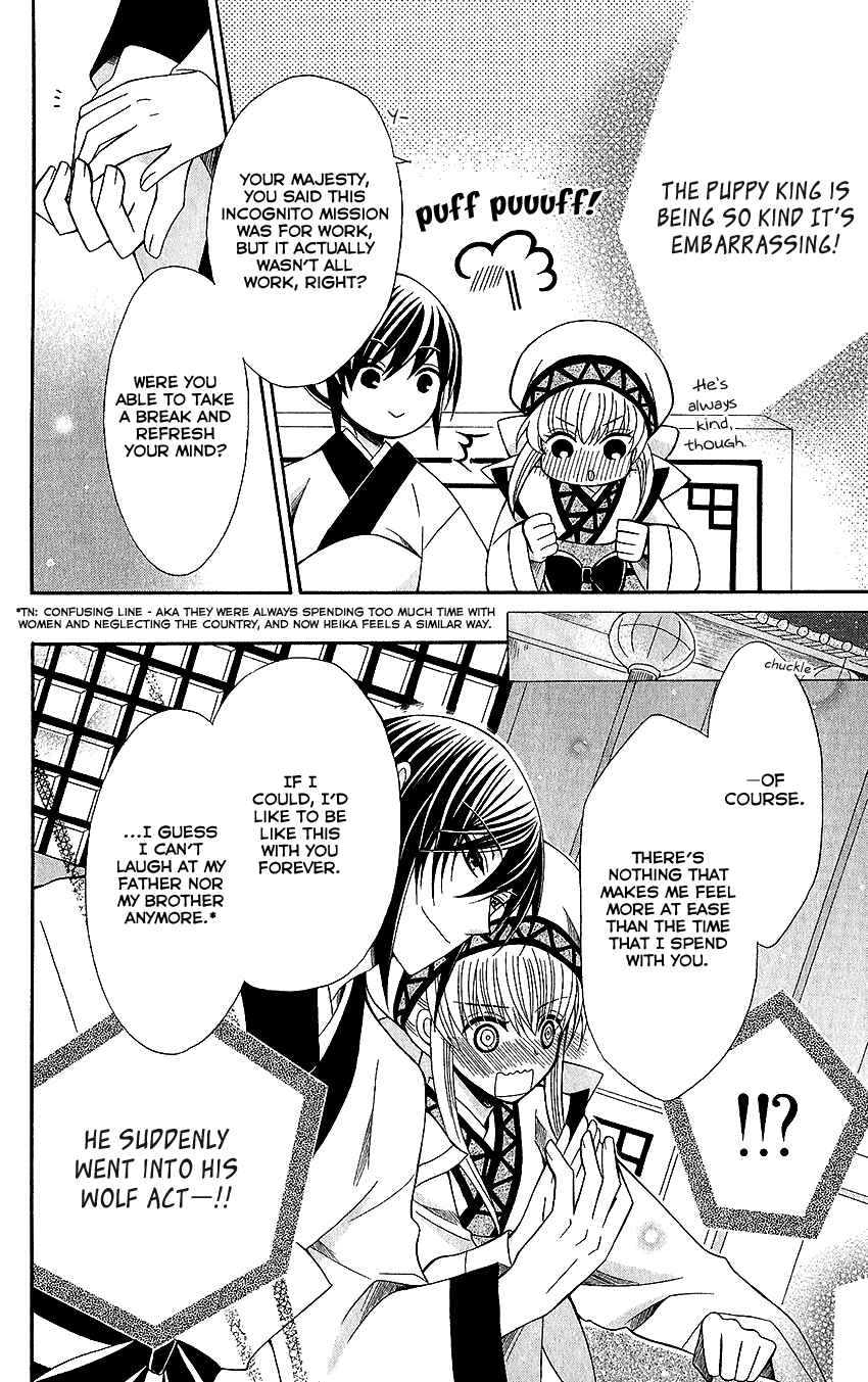 Page 20 Chapter 53 Ookami Heika no Hanayome