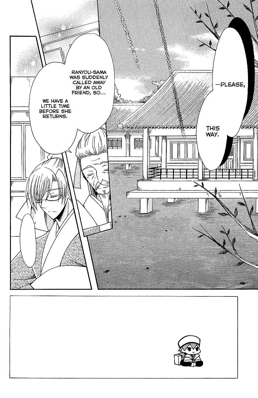 Page 4 Chapter 53 Ookami Heika no Hanayome
