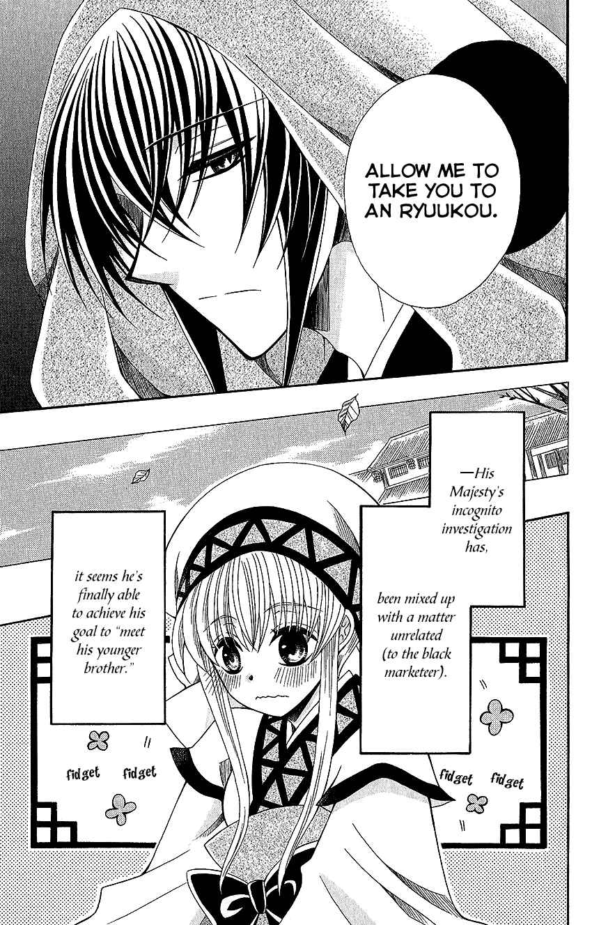 Page 5 Chapter 53 Ookami Heika no Hanayome