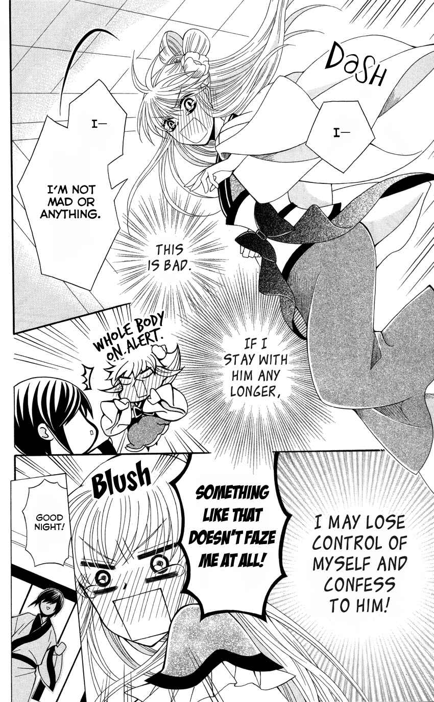 Page 11 Chapter 44 Ookami Heika no Hanayome