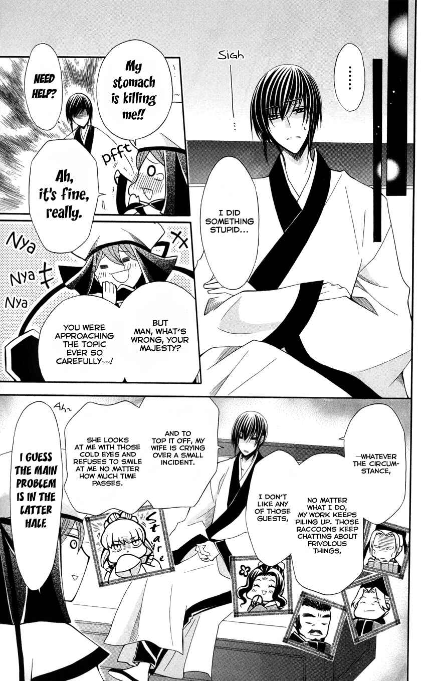 Page 12 Chapter 44 Ookami Heika no Hanayome