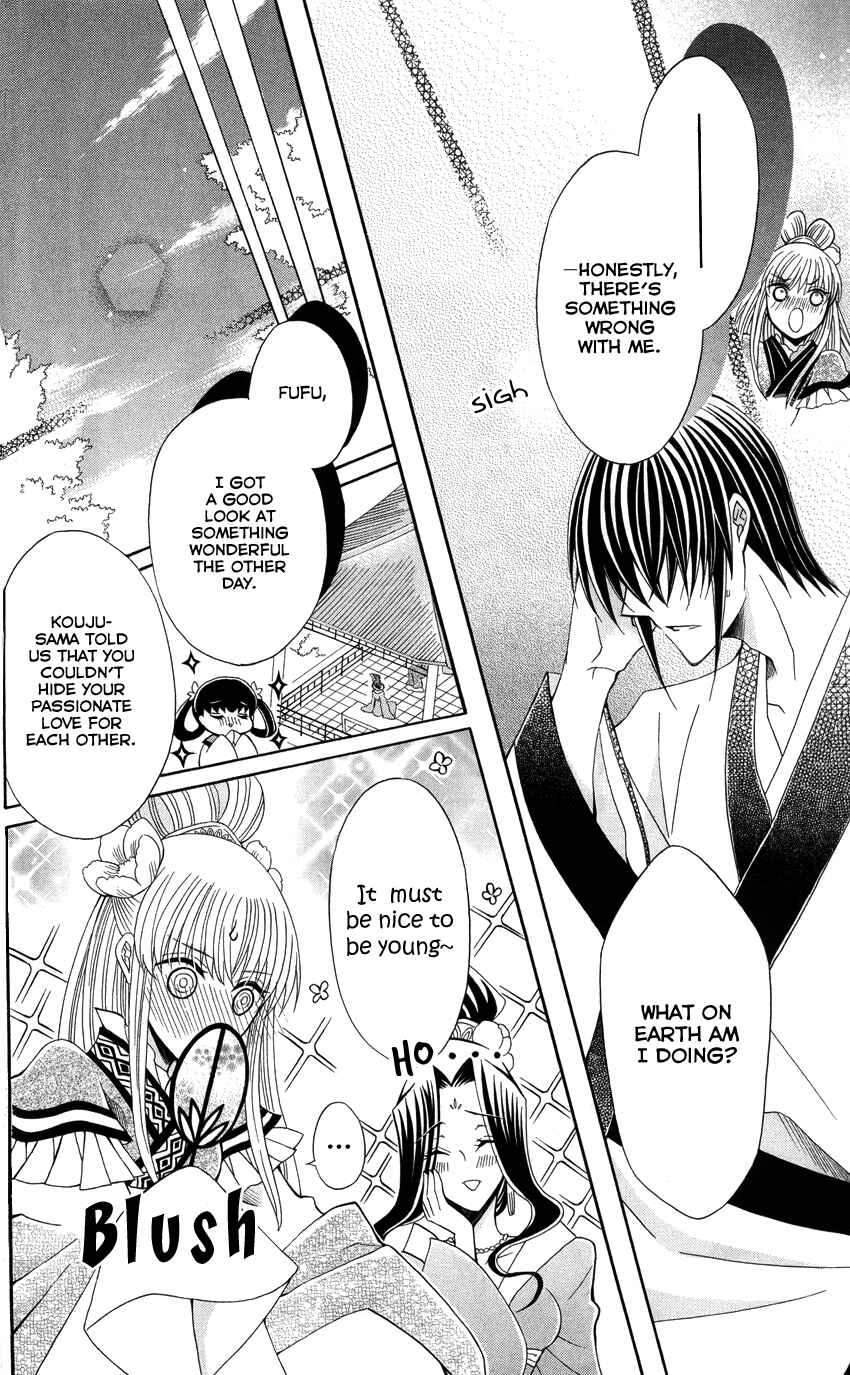 Page 13 Chapter 44 Ookami Heika no Hanayome