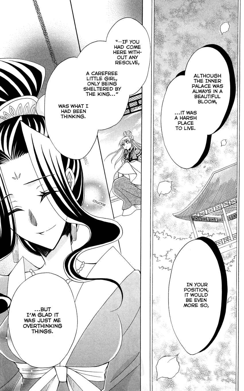 Page 18 Chapter 44 Ookami Heika no Hanayome