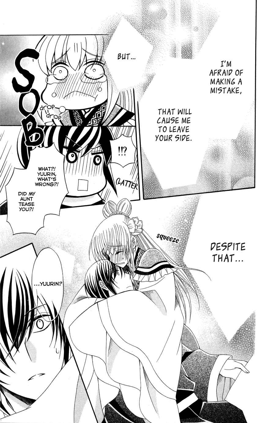 Page 22 Chapter 44 Ookami Heika no Hanayome