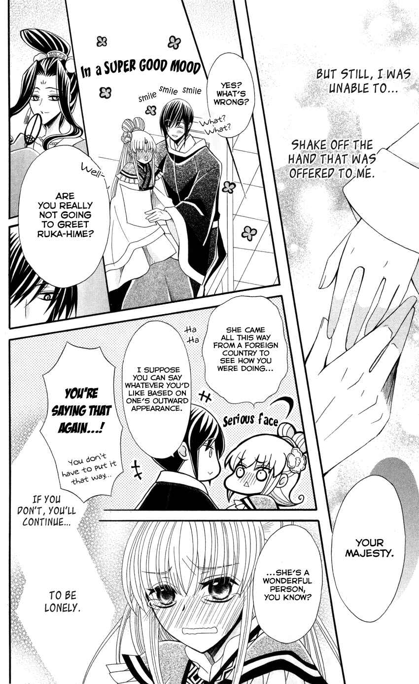 Page 25 Chapter 44 Ookami Heika no Hanayome