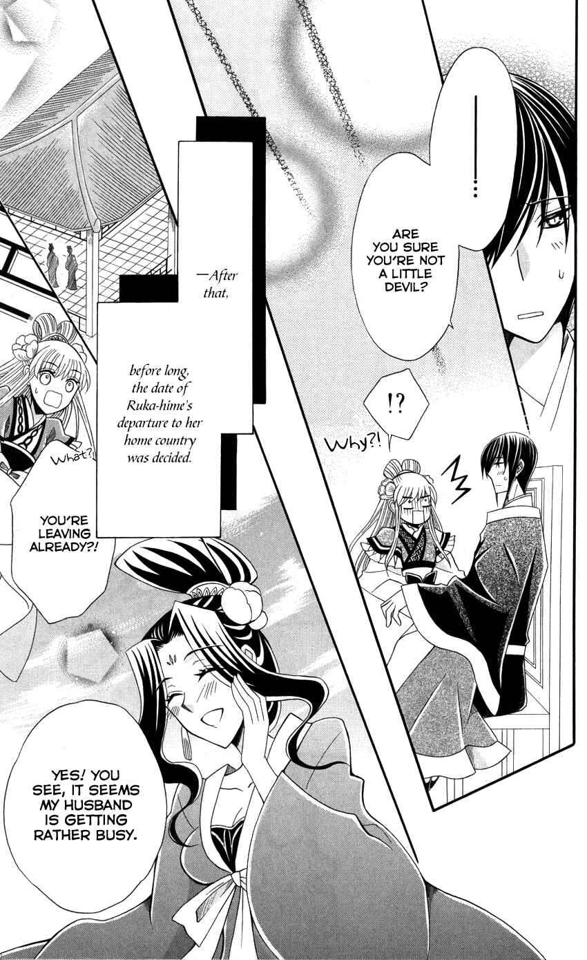 Page 26 Chapter 44 Ookami Heika no Hanayome