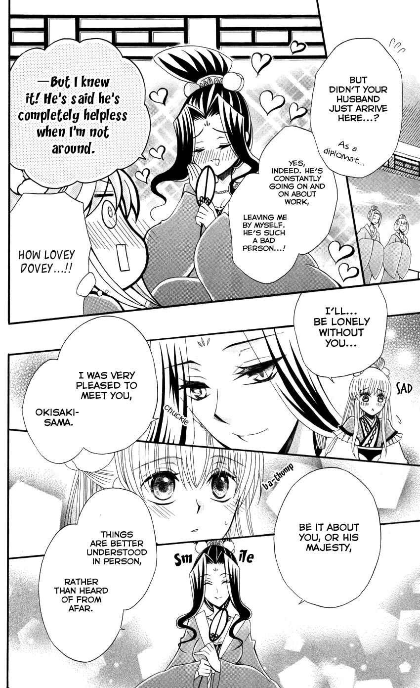 Page 27 Chapter 44 Ookami Heika no Hanayome