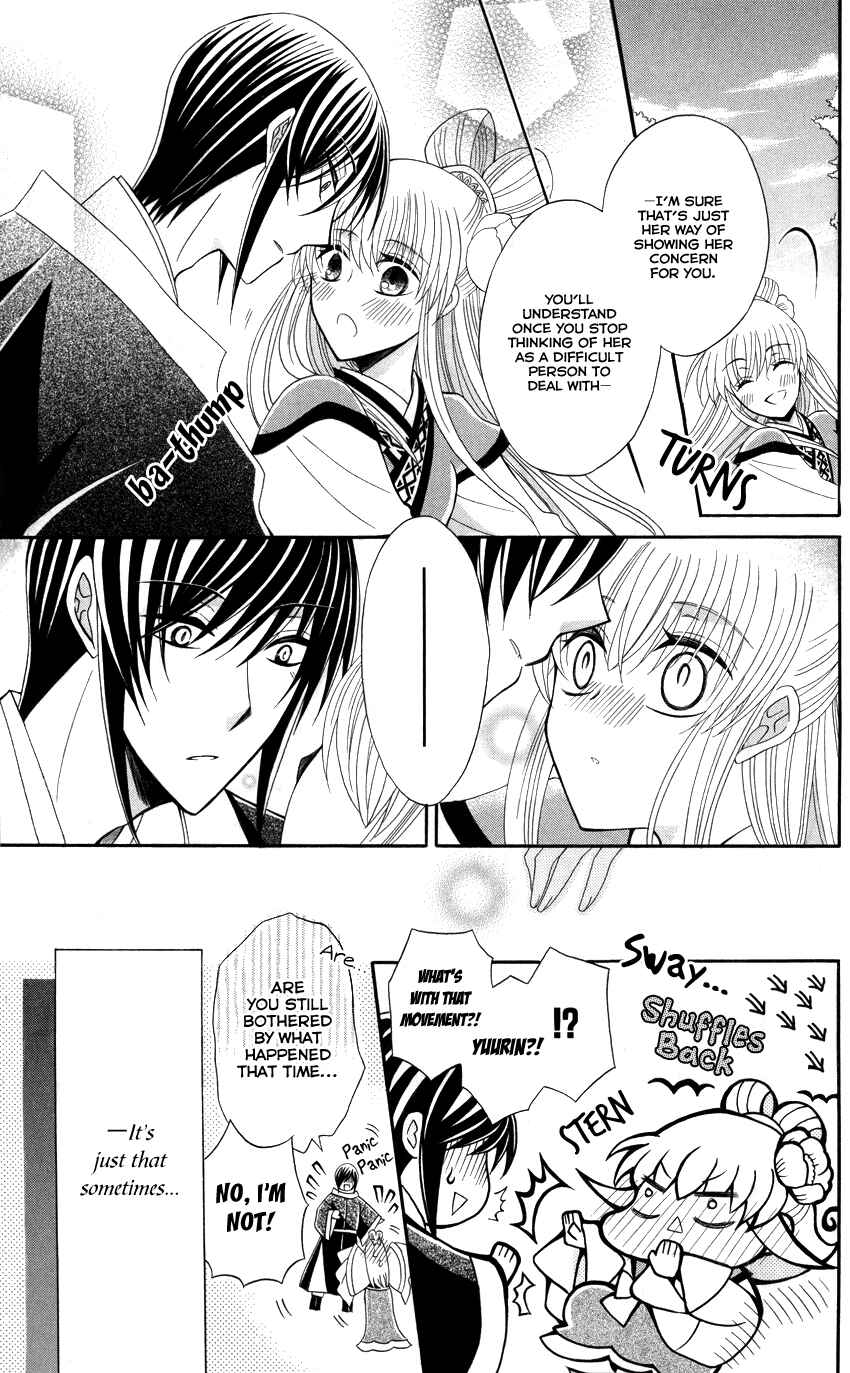 Page 32 Chapter 44 Ookami Heika no Hanayome