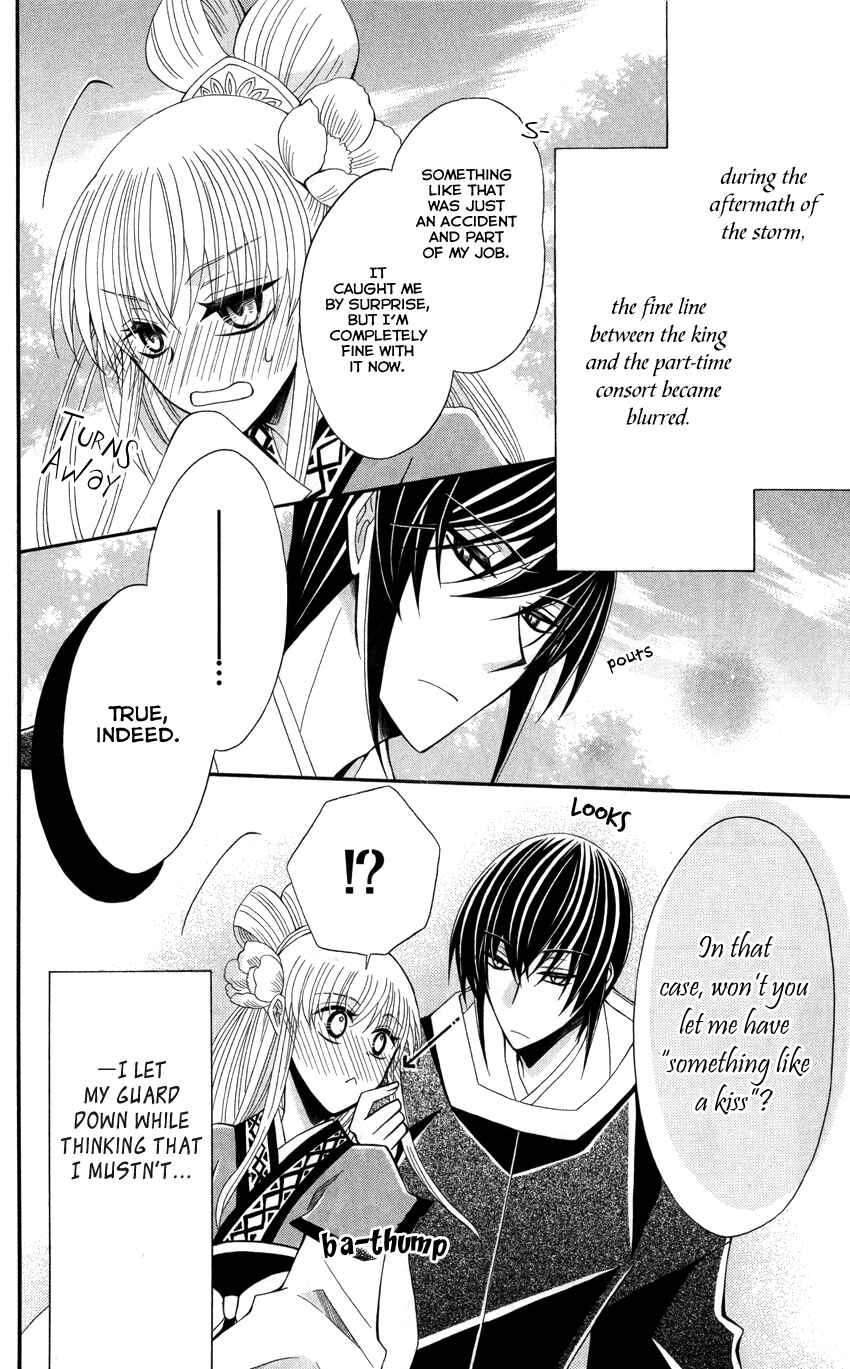 Page 33 Chapter 44 Ookami Heika no Hanayome