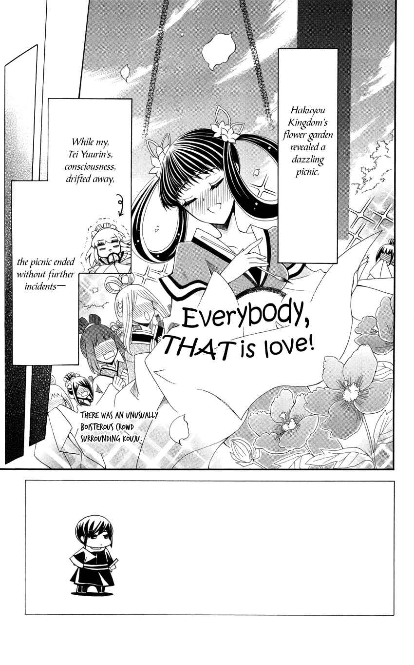 Page 4 Chapter 44 Ookami Heika no Hanayome